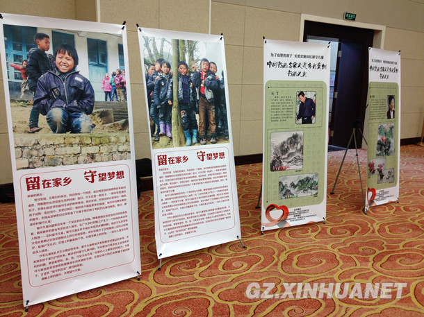 全国书画名家贵州义卖 支助建立留守儿童中心