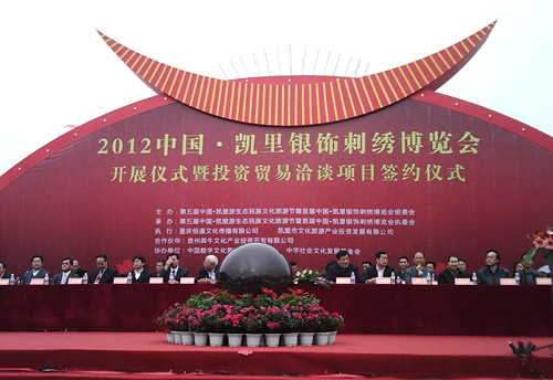 贵州打造专业银饰刺绣交易博览会