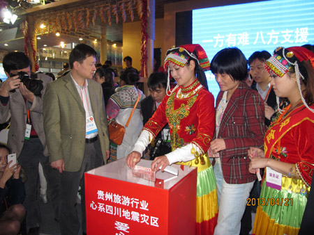 中国旅交会现场为雅安灾区募捐123305元