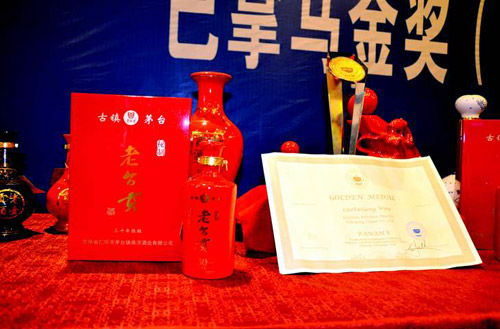 加快国际化步伐 贵州白酒品牌荣获国际金奖