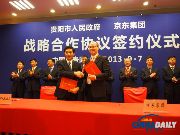 投资10亿 京东在贵阳建电子商务产业园