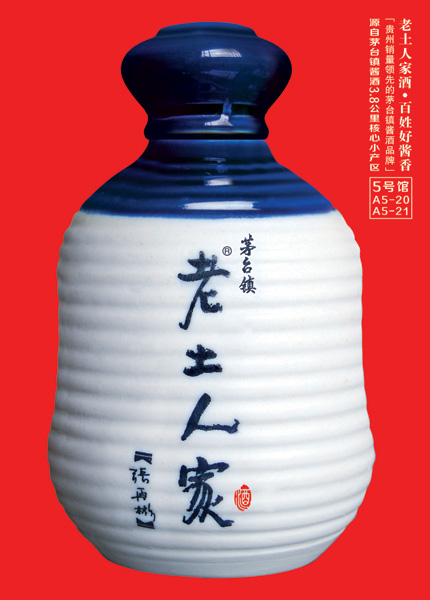 雄正酒业张再彬：一生只做一瓶酒——贵州非公经济群像之八