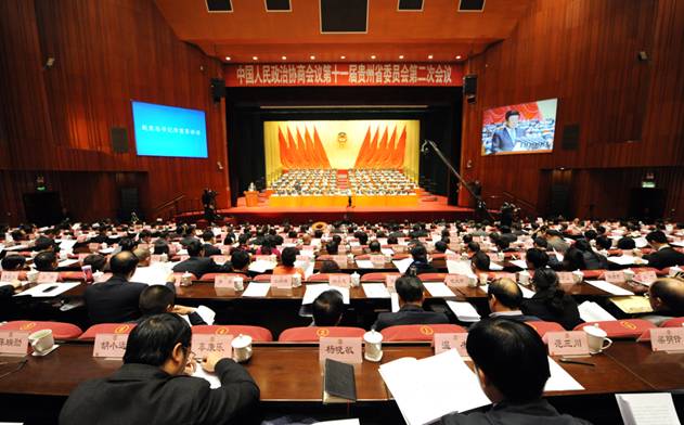 贵州省政协十一届二次会议开幕