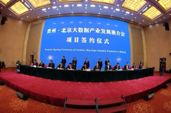北京推介大数据产业 贵州签约560亿