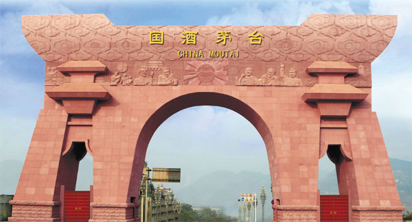 茅台：国际影响标志中国品牌崛起