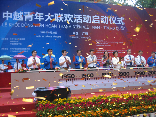 中越青年大联欢活动正式启动