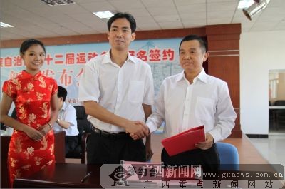广西第12届运动会总冠名权揭晓 