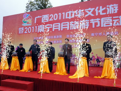 广西2011中华文化游暨2011南宁月月旅游节启动