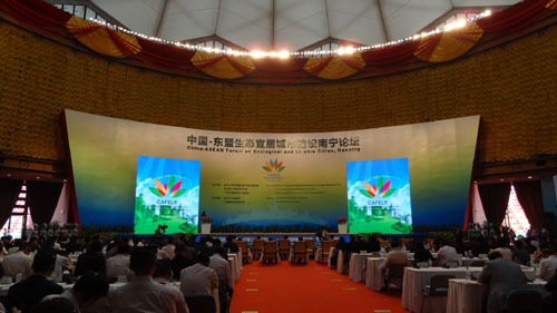 中国—东盟生态宜居城市建设南宁论坛开幕