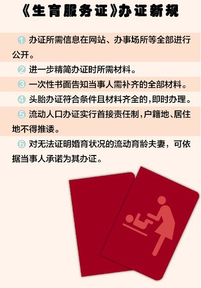 国家计生委李斌_国家人口计生委文件