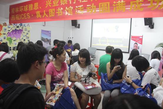 桂林ICES真人图书馆开馆了