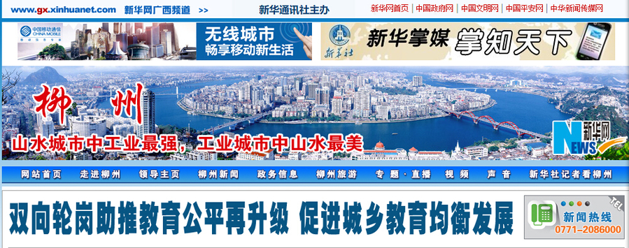 10月22日头条焦点：玉林汽车站救助小儿麻痹儿童