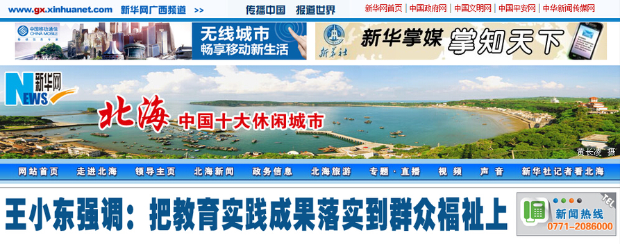 10月22日头条焦点：玉林汽车站救助小儿麻痹儿童