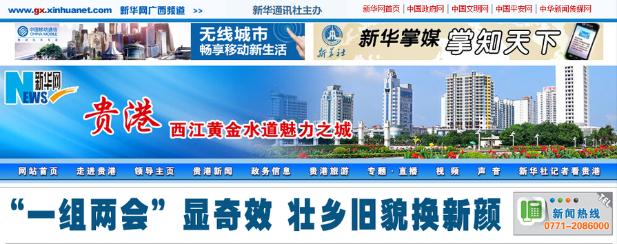10月22日头条焦点：玉林汽车站救助小儿麻痹儿童