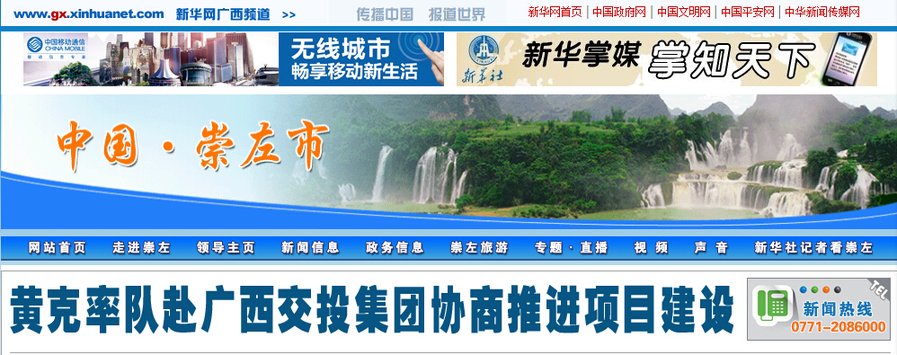 10月22日头条焦点：玉林汽车站救助小儿麻痹儿童