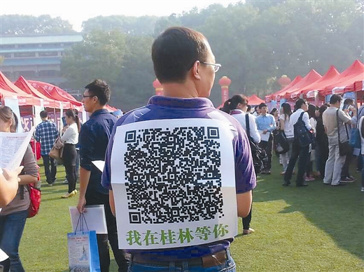 求贤若渴觅良才 广西连续八年组团赴外省招揽人才