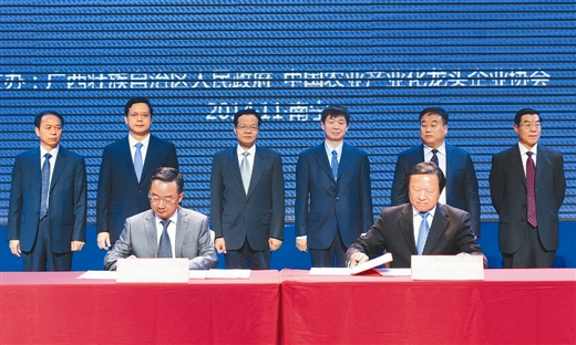 中国农业产业化龙头企业协会广西投资合作洽谈会开幕