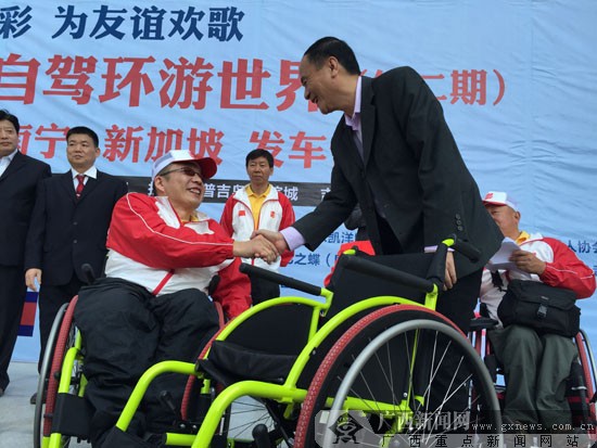 中国残疾人东盟自驾之旅从南宁启程 行驶6000公里