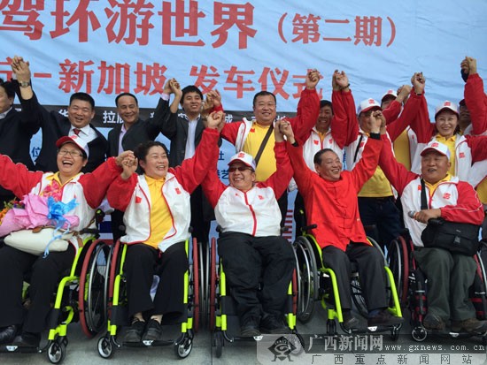 中国残疾人东盟自驾之旅从南宁启程 行驶6000公里