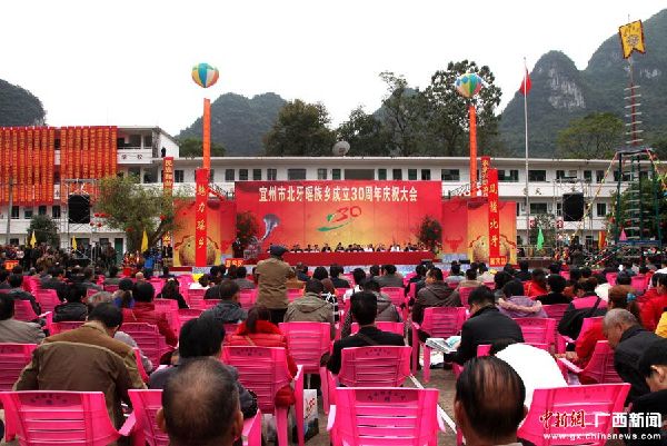 宜州市北牙瑶族乡庆祝成立30周年