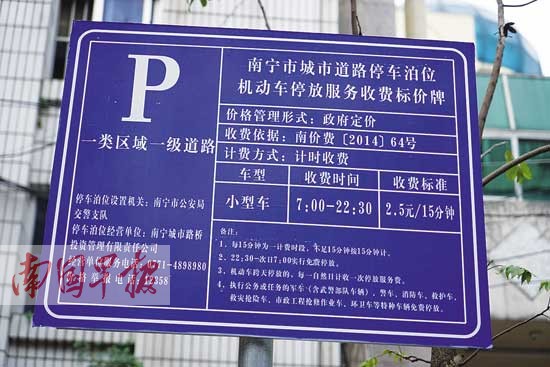 南宁停车收费新政执行首日 有的路边泊位门可罗雀