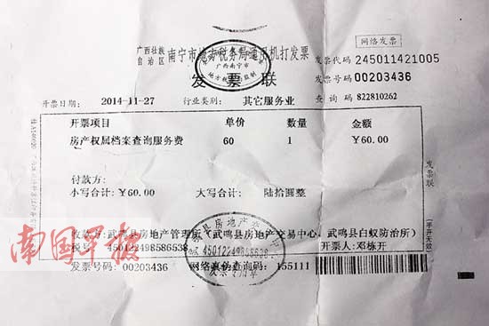 武鸣:开具