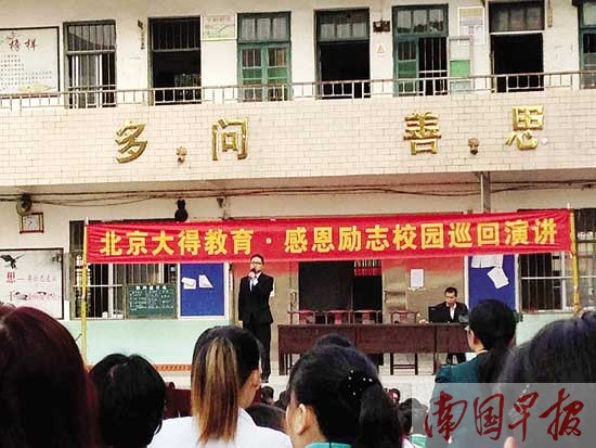 浦北一小学感恩演讲成书籍签售会 家长敢怒不敢言
