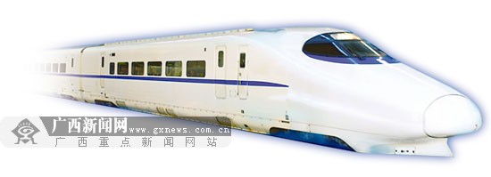 今年底南广高铁开通后 南宁到达广州3小时19分钟