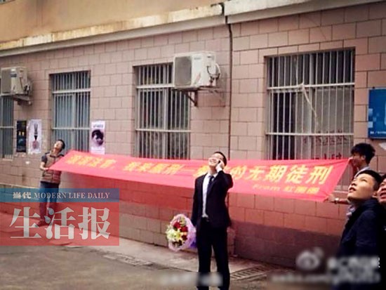 爱你的无期徒刑 广西一高校男生向女生表白超有爱