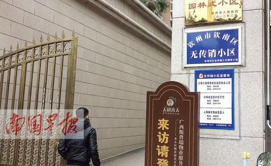 钦州一些小区挂