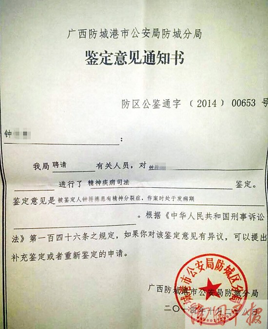 两份鉴定“打架”行凶者未被批捕 公安局申请复核