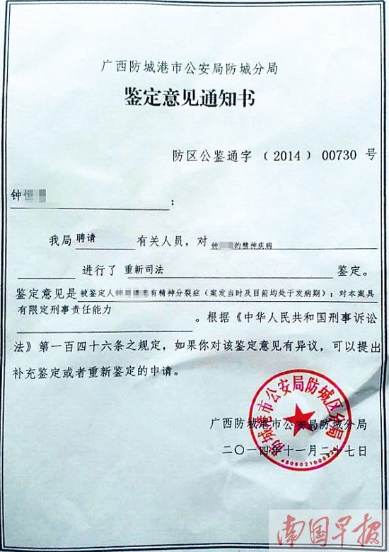 两份鉴定“打架”行凶者未被批捕 公安局申请复核