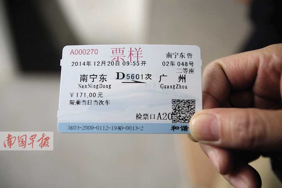 南宁东站枢纽交通演练 市民乘动车