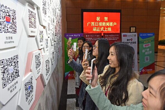抢占媒体融合发展新高地 广西日报新闻客户端上线
