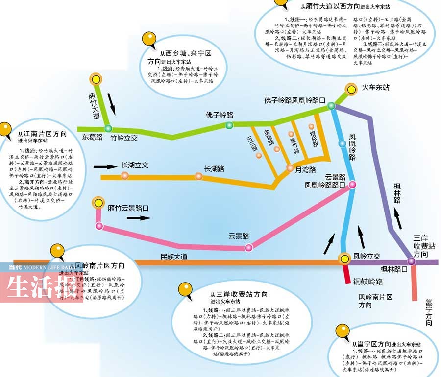 南宁东站26日正式运营 部分动车票提前开售