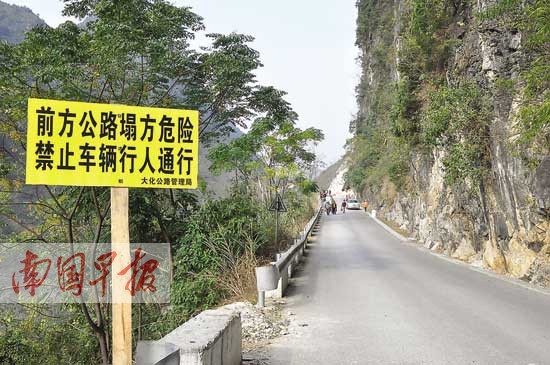 大化境内县道906线发生山体崩塌事故 致交通中断