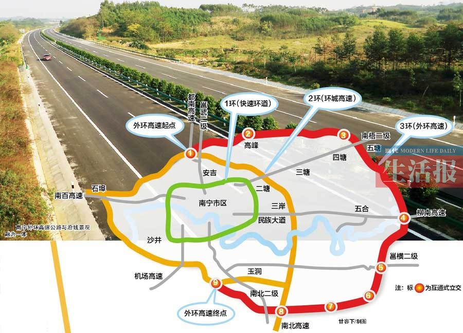 南宁外环高速公路26日建成通车 进出邕城将更快捷