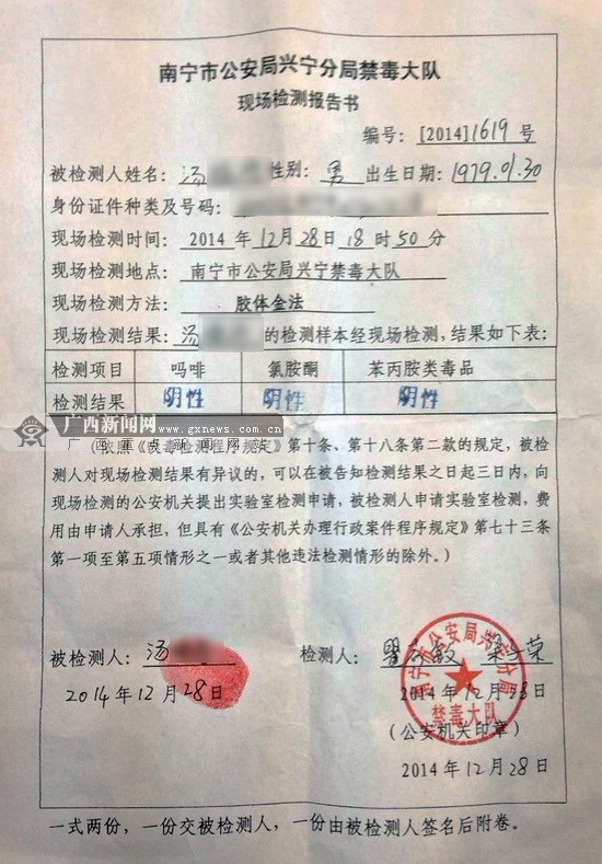 南宁警方: