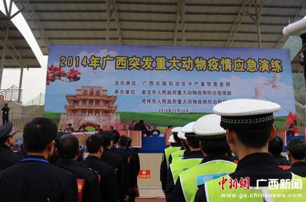 凭祥交警参与边境突发重大动物疫情应急演练