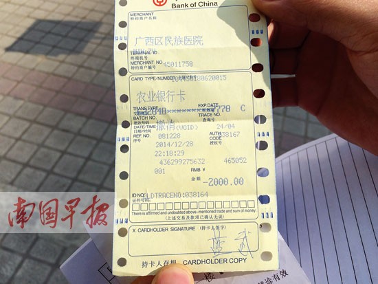 患者医院就医做不了手术 断指没能接活谁之过(图)