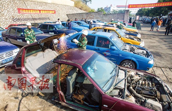 南宁集中销毁40多辆黑的 市民需注意识别非法车辆