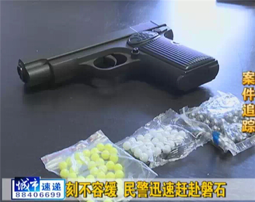 磐石情侣持假枪抢劫31万元现金