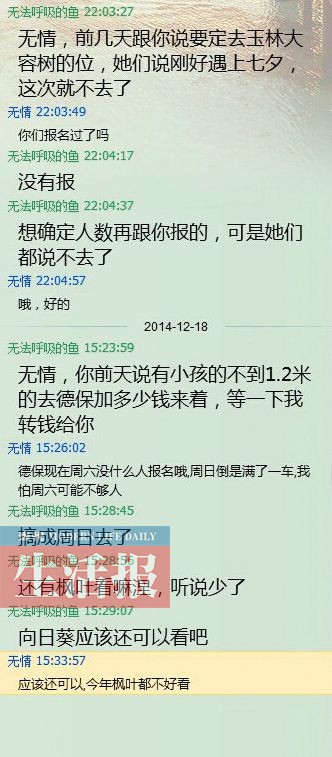 Q群组织