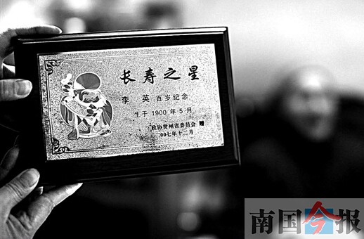 115岁老太或是柳州最老寿星 土法熬制草药水洗澡
