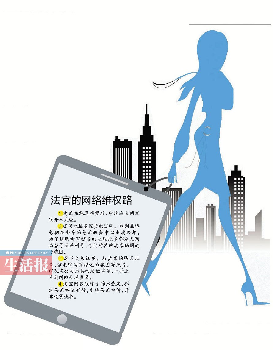 南宁一法官买到假电脑 要“假一赔三”是想太多？