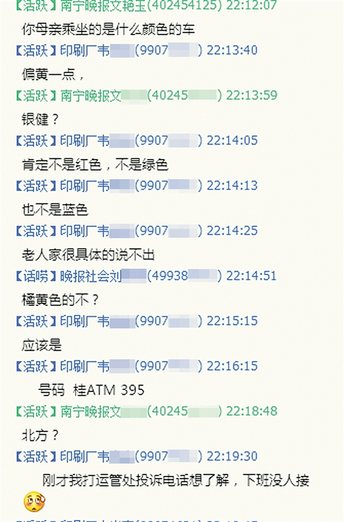 好的哥助人不愿留名称举手之劳 群友热议帮忙寻找