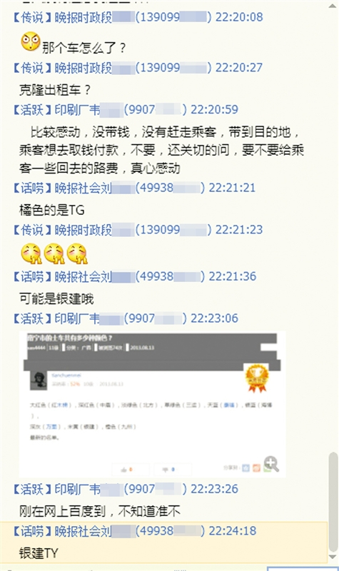 好的哥助人不愿留名称举手之劳 群友热议帮忙寻找