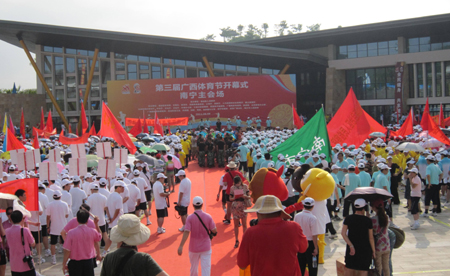 第三届广西体育节拉开全民健身热潮
