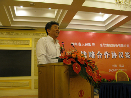 东软老总_广东东软学院(2)