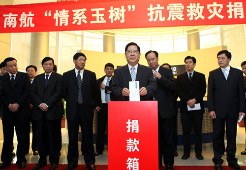 南航向玉树捐款600万元 支援地震灾区重建